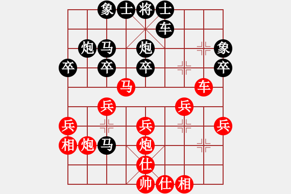 象棋棋譜圖片：陳漢華 先勝 林建春 - 步數(shù)：30 