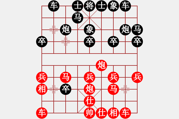 象棋棋譜圖片：凝神的優(yōu)雅(天帝)-和-螢火蟲(日帥) - 步數(shù)：20 