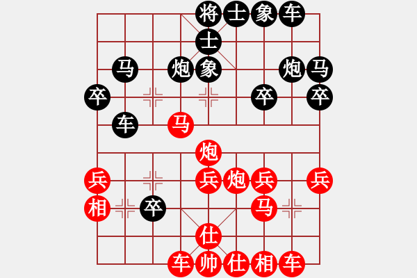 象棋棋譜圖片：凝神的優(yōu)雅(天帝)-和-螢火蟲(日帥) - 步數(shù)：30 