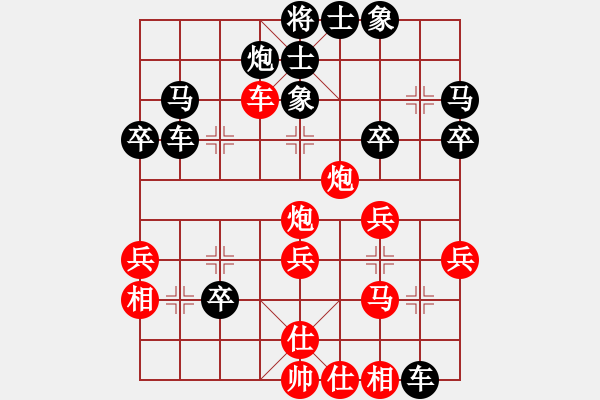 象棋棋譜圖片：凝神的優(yōu)雅(天帝)-和-螢火蟲(日帥) - 步數(shù)：40 