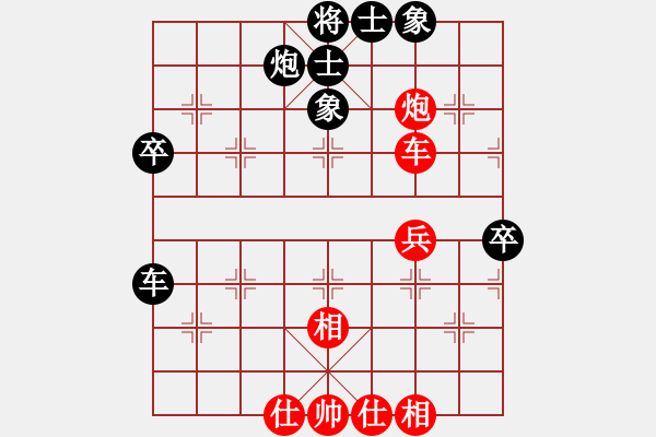 象棋棋譜圖片：凝神的優(yōu)雅(天帝)-和-螢火蟲(日帥) - 步數(shù)：70 