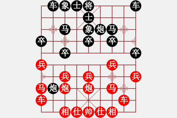 象棋棋譜圖片：水路空鐵(9星)-負(fù)-eedrogonbb(9星) - 步數(shù)：20 