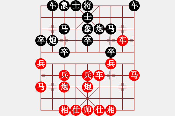 象棋棋譜圖片：水路空鐵(9星)-負(fù)-eedrogonbb(9星) - 步數(shù)：30 