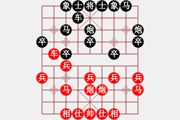 象棋棋譜圖片：黑馬傳奇-一網(wǎng)VS大師群樺(2013-1-7) - 步數(shù)：20 