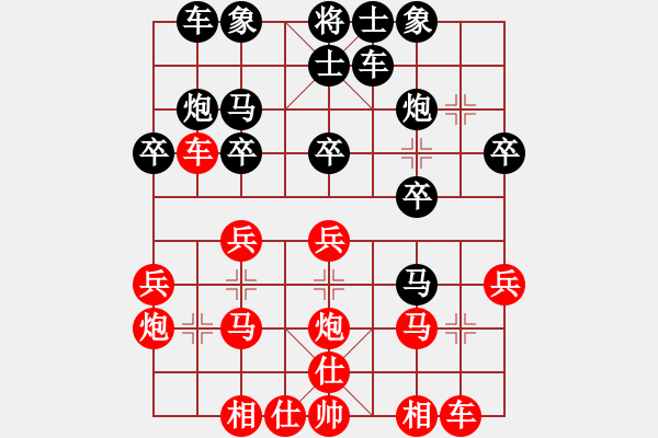 象棋棋譜圖片：玉骨銷魂(無(wú)極)-和-華山皇妃(北斗) - 步數(shù)：20 