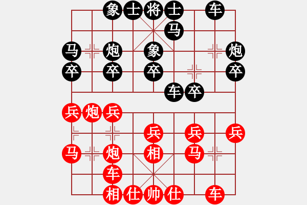 象棋棋譜圖片：心有余悸(無(wú)極)-和- 劉澤剛(玉泉) - 步數(shù)：20 