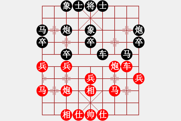 象棋棋譜圖片：心有余悸(無(wú)極)-和- 劉澤剛(玉泉) - 步數(shù)：30 