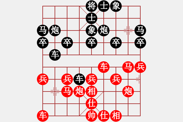 象棋棋谱图片：王兴业 先和 赵殿宇 - 步数：20 
