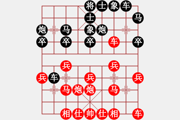 象棋棋譜圖片：850969(草民) 負(fù) 3083232(都尉) - 步數(shù)：20 