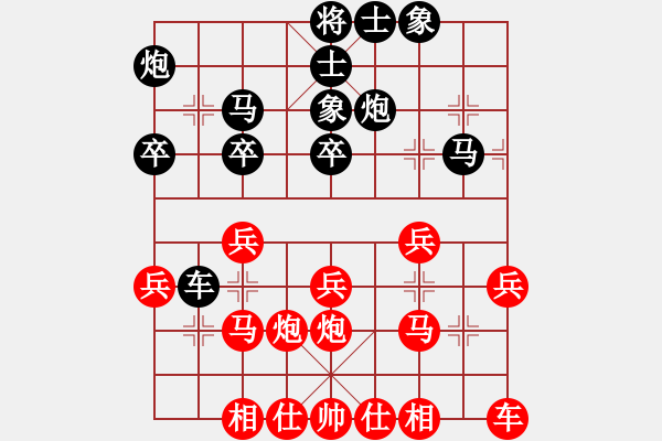 象棋棋譜圖片：850969(草民) 負(fù) 3083232(都尉) - 步數(shù)：30 