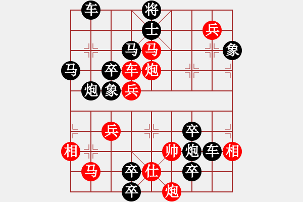 象棋棋譜圖片：鐵馬縱橫 - 步數(shù)：10 