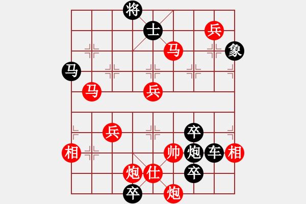 象棋棋譜圖片：鐵馬縱橫 - 步數(shù)：80 