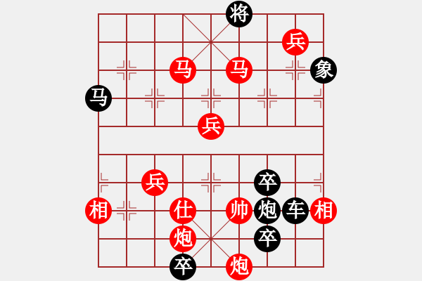 象棋棋譜圖片：鐵馬縱橫 - 步數(shù)：90 