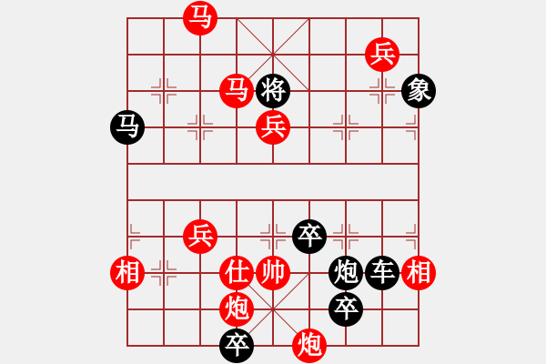 象棋棋譜圖片：鐵馬縱橫 - 步數(shù)：99 