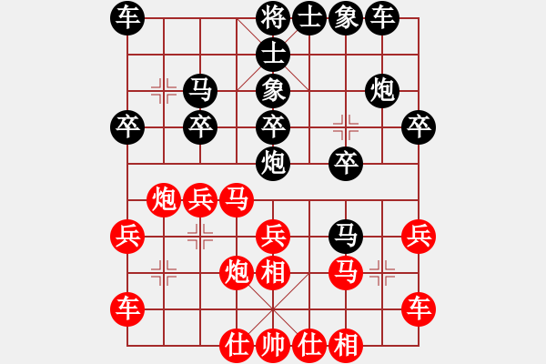 象棋棋譜圖片：下棋好(無(wú)極)-勝-醫(yī)生與我(天罡) - 步數(shù)：20 