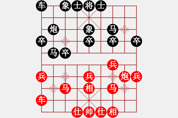 象棋棋譜圖片：陳劍峰[紅] -VS- 中象棋（鐵炮柔情）[黑] - 步數(shù)：20 