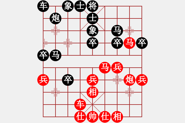 象棋棋譜圖片：陳劍峰[紅] -VS- 中象棋（鐵炮柔情）[黑] - 步數(shù)：30 