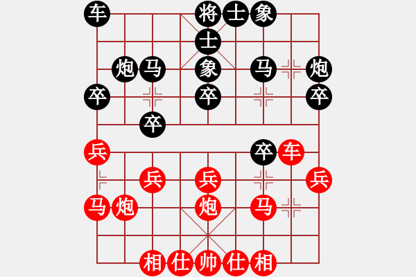 象棋棋譜圖片：ec-4600000-5F1ACF18-9[紅] -先負(fù)- 62389595[黑] - 步數(shù)：20 