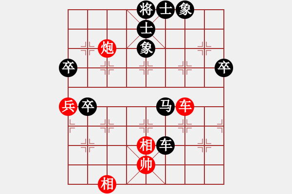 象棋棋譜圖片：ec-4600000-5F1ACF18-9[紅] -先負(fù)- 62389595[黑] - 步數(shù)：70 