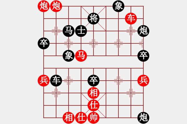 象棋棋譜圖片：和三棋(3段)-勝-桔中仙(9段) - 步數(shù)：59 