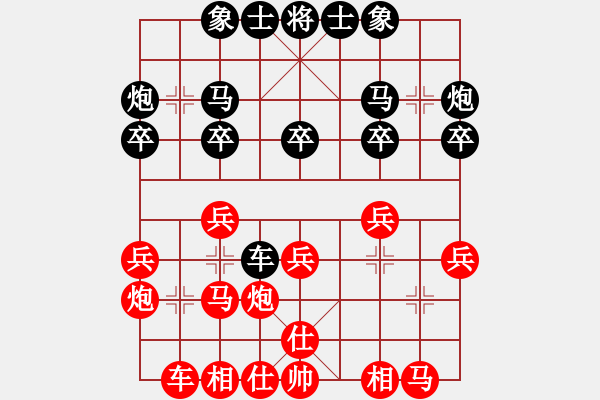 象棋棋譜圖片：揭陽陳欽(9段)-負(fù)-打炮被炮打(6段) - 步數(shù)：20 