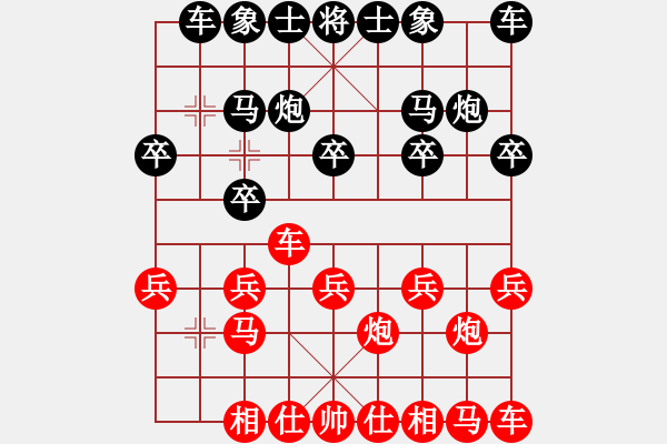 象棋棋譜圖片：雪狼[紅] -VS- 博奕無雙[黑] - 步數(shù)：10 