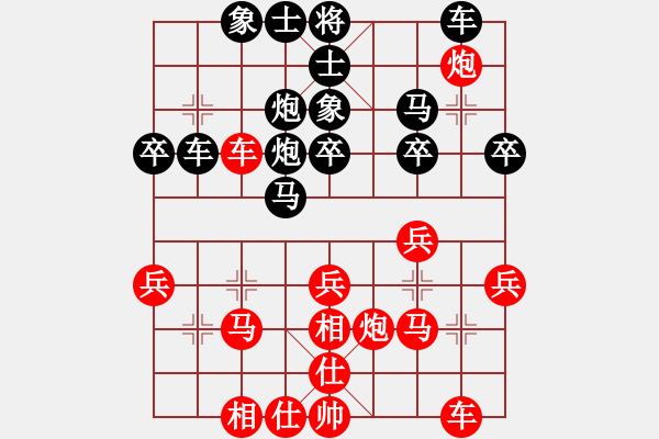 象棋棋譜圖片：雪狼[紅] -VS- 博奕無雙[黑] - 步數(shù)：30 