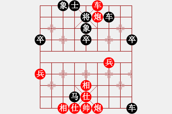 象棋棋譜圖片：雪狼[紅] -VS- 博奕無雙[黑] - 步數(shù)：70 