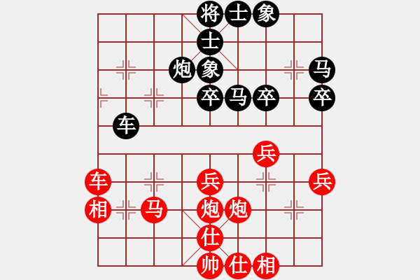 象棋棋譜圖片：陜西 高飛 勝 浙江 王宇航 - 步數(shù)：40 