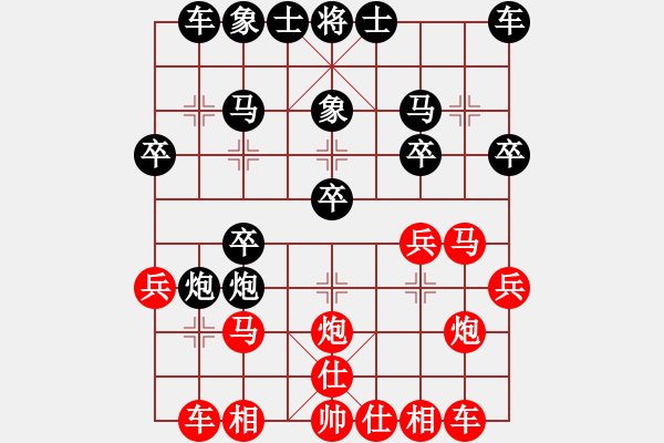 象棋棋譜圖片：忘了我的人[紅] -VS- 白開水[黑] - 步數(shù)：20 