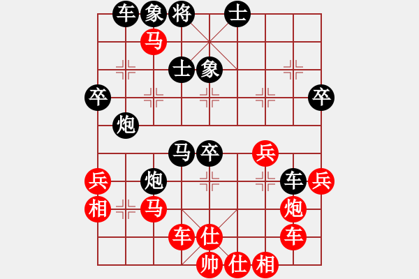 象棋棋譜圖片：忘了我的人[紅] -VS- 白開水[黑] - 步數(shù)：40 