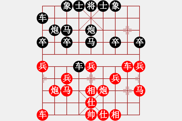 象棋棋譜圖片：兔子[912426940] -VS- 橫才俊儒[292832991] - 步數(shù)：20 