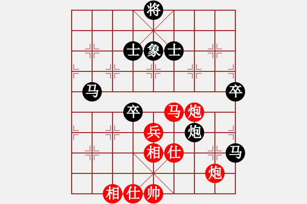 象棋棋譜圖片：江湖黑馬(9星)-和-千紙鶴(6星) - 步數(shù)：90 