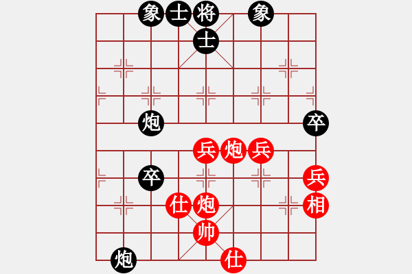 象棋棋谱图片：渭南老太太(9段)-和-赢家软件(9段) - 步数：70 