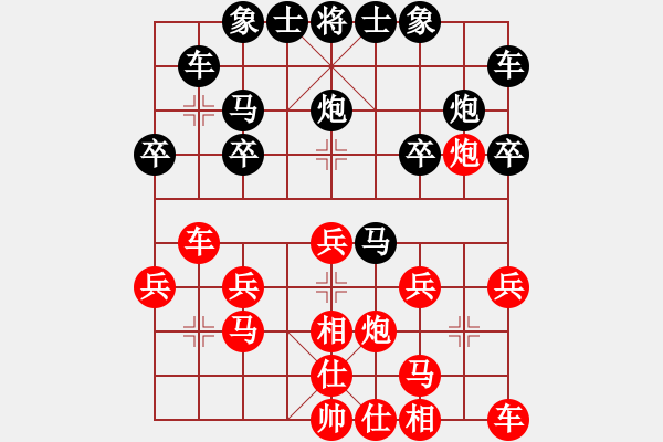 象棋棋譜圖片：妞妞[714139969] -VS- 楊先生[3157067416] - 步數(shù)：20 