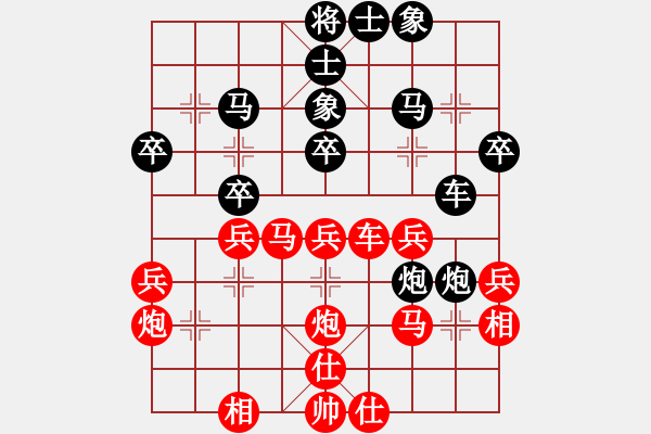 象棋棋譜圖片：重慶隊(duì) 趙晨焱 和 深圳隊(duì) 黃向暉 - 步數(shù)：30 