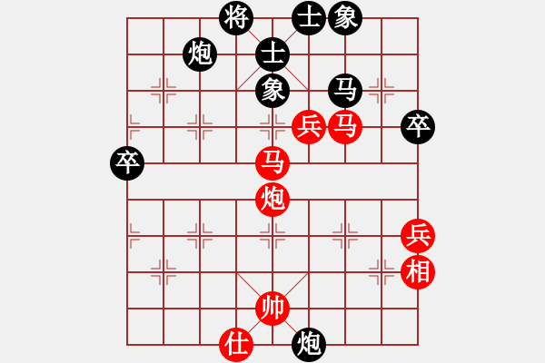 象棋棋譜圖片：重慶隊(duì) 趙晨焱 和 深圳隊(duì) 黃向暉 - 步數(shù)：70 