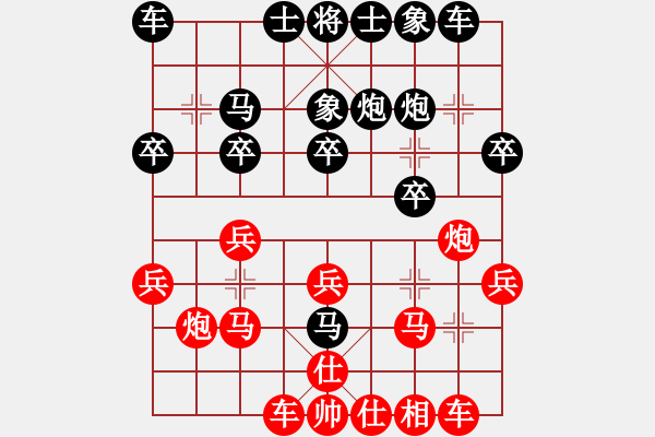 象棋棋譜圖片：09-04-07 jindaxiass[1093]-負(fù)-悟入棋途[1161] - 步數(shù)：20 