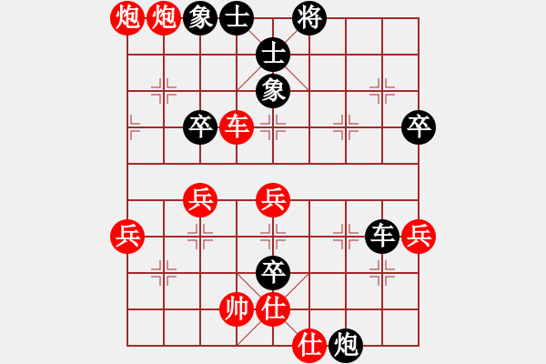 象棋棋譜圖片：09-04-07 jindaxiass[1093]-負(fù)-悟入棋途[1161] - 步數(shù)：66 