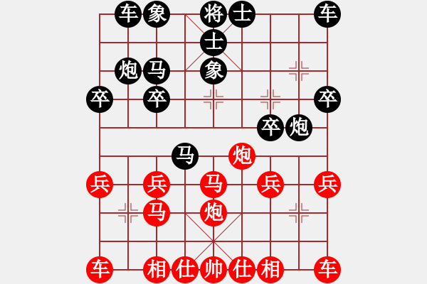 象棋棋譜圖片：飛天象 先勝 真漢子 - 步數(shù)：20 