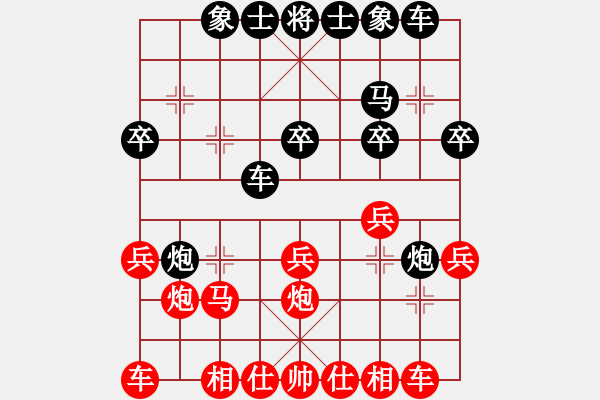 象棋棋譜圖片：拾愛堂主[紅] -先負(fù)- xiehongfeng198111[黑] - 步數(shù)：20 