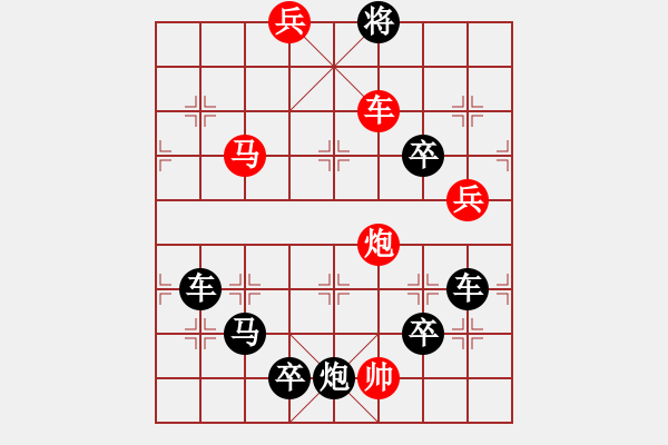 象棋棋谱图片：第366关 - 步数：13 