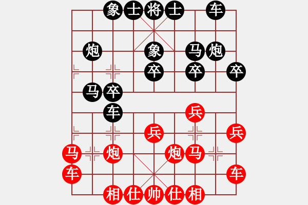 象棋棋譜圖片：笑看棋騎[-] -VS- 山 雞[759122344] 強(qiáng)5 8 15 - 步數(shù)：20 