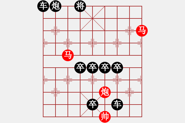 象棋棋譜圖片：38【 帥 令 3 軍 】 秦 臻 擬局 - 步數(shù)：0 