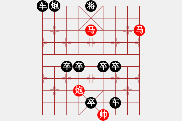 象棋棋譜圖片：38【 帥 令 3 軍 】 秦 臻 擬局 - 步數(shù)：10 