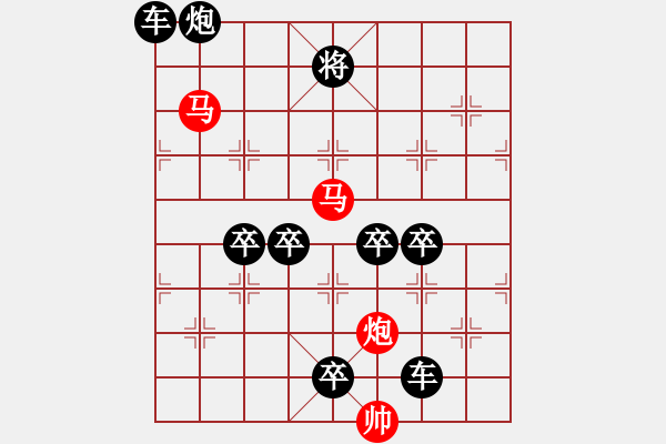 象棋棋譜圖片：38【 帥 令 3 軍 】 秦 臻 擬局 - 步數(shù)：40 