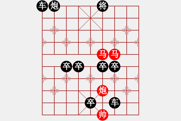 象棋棋譜圖片：38【 帥 令 3 軍 】 秦 臻 擬局 - 步數(shù)：60 