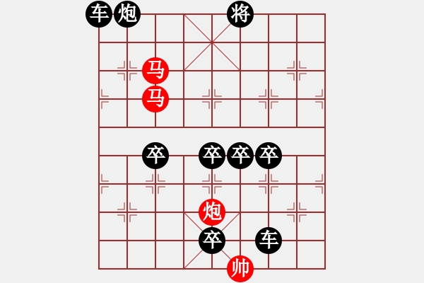 象棋棋譜圖片：38【 帥 令 3 軍 】 秦 臻 擬局 - 步數(shù)：70 