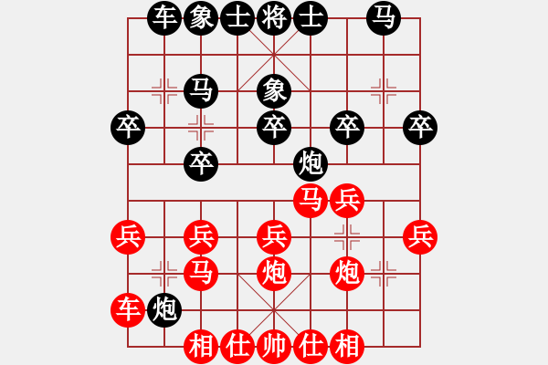 象棋棋譜圖片：蛇王[1360146904] 先和 芳棋(純?nèi)讼缕?[893812128] - 步數(shù)：20 