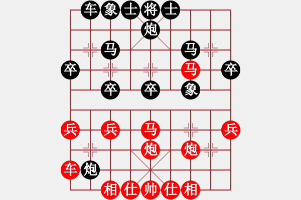 象棋棋譜圖片：蛇王[1360146904] 先和 芳棋(純?nèi)讼缕?[893812128] - 步數(shù)：30 